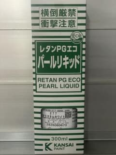 関西ペイント レタンPGパールリキッド 277クリスタルホワイト 300ml