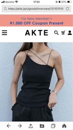 AKTE★カップインランダムストラップキャミソール ブラックのサムネイル