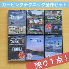 ◆全作セット◆越博&中本優子 最新カービングテクニック1・2・3・4・5 ◇全作セット◇越博&中本優子 最新カービングテクニック1・2・3・4・5