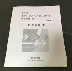 オリスタ 解答のサムネイル