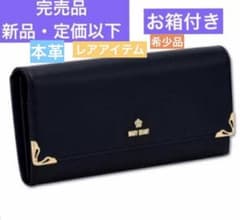 マリークワント 完売品お箱付き新品・定価以下牛革ゴージャスブラック 