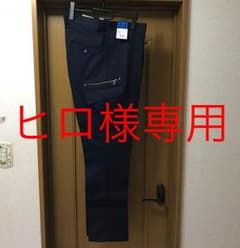 ヒロ様専用 寅壱カーゴパンツのサムネイル