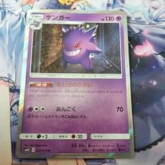 ゲンガー R SM4S 覚醒の勇者 022/050 - メルカリ