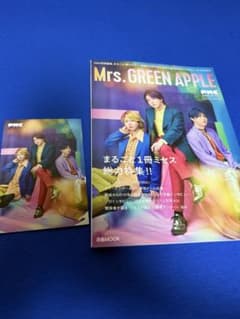 Mrs. GREEN APPLE 특집호 A4 사이즈