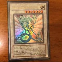 エンシェントフェアリードラゴンのサムネイル