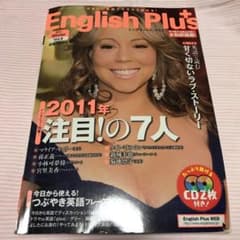 English Plus 2011 Winterのサムネイル