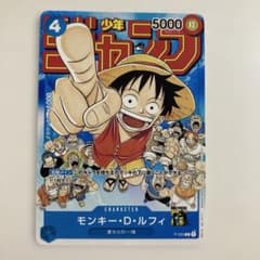 ワンピースカード ルフィ ジャンプ プロモカード P-033 - メルカリ