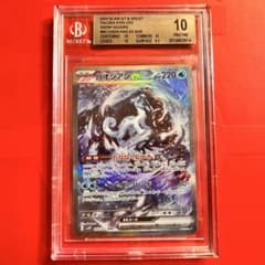 BGS10 PRISTINE パオジアンex 093/071 SAR 検 PSA - メルカリ