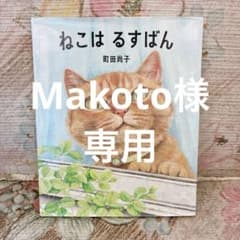 고양이 하스반 마치다 나오코 그림책