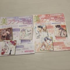 sho-comi美フラワー複製色紙のサムネイル