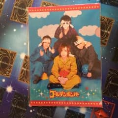 ゴールデンボンバー ファイルのサムネイル