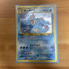 オーダイル 初期 旧裏 美品 ポケモンカード - メルカリ