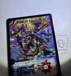 美品♫ 極仙龍バイオレンス・サンダー デュエルマスターズ ワンオーナー品のサムネイル