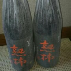 八千代伝 熟柿 MARIA様専用 (他の方は購入をお控え下さい)のサムネイル