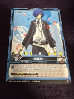 レベルネオ ペルソナ3 結城 理 01-005 カード - メルカリ