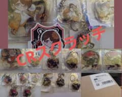 CR スクラッチ まとめ バラ 第六弾