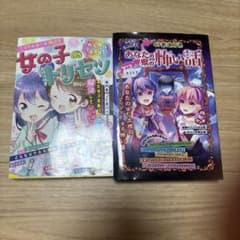 女の子のトリセツ、あなたの県の怖い話のサムネイル
