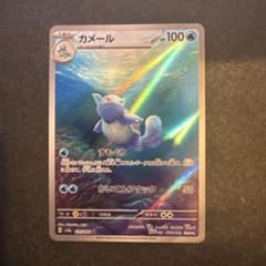 カメール AR SV2a ポケモンカード151 171/165のサムネイル