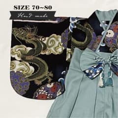 【サイズ 70-80】ハンドメイド★ベビー袴　昇り龍（黒） × くすみブルーのサムネイル