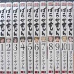 ばらかもん全巻 半田くん全巻のサムネイル