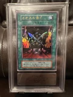 ARS10 Grade10カオスの儀式 初期 ウルトラレア プレミアムパック2