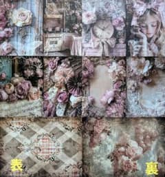 [デ1510] lien様 デザインペーパー デザインペーパー お裾分け lien様 まとめ売り 15種類 - メルカリ