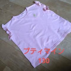 petit main アイスクリーム刺繍 Tシャツ130のサムネイル