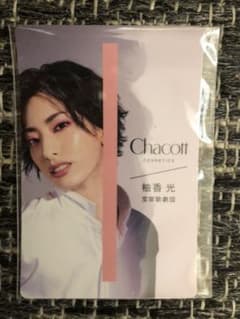 宝塚歌劇団　柚香光　CHACOTT ステッカーのサムネイル