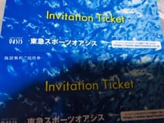 東急スポーツオアシス　無料招待券2枚のサムネイル