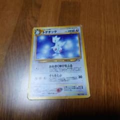 ポケモンカード トゲチック 旧裏面 キラうず巻きホロ - メルカリ