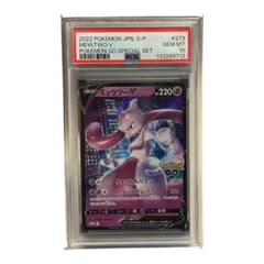 PSA10】ミュウツー プロモ S-P 273 ポケモンGO - メルカリ