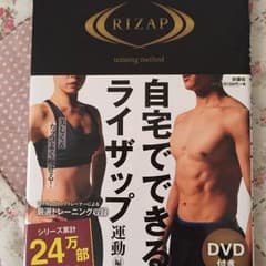 ライザップのサムネイル