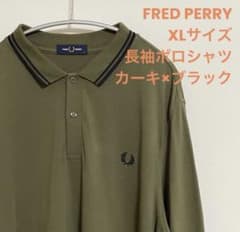 【美品】FRED PERRY カーキ 長袖ポロシャツ XLサイズのサムネイル