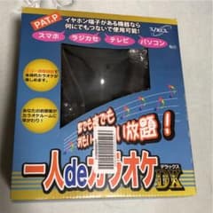 一人deカラオケdxのサムネイル