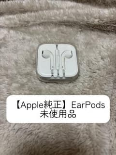 Apple純正 EarPods 3.5mmプラグ マイク付きイヤホン 未使用のサムネイル