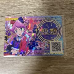 9864☆蝶乃舞花認定証付アイドルカード+プリティキティセット アイカツフレンズ 蝶乃舞花 アイドルカード アイカツ アイカツフレンズ - メルカリ