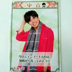 V6 井ノ原快彦さんVみくじのサムネイル