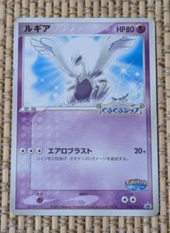 ルギア PROMO PCG-Pプロモカード 038/PCG-P - メルカリ