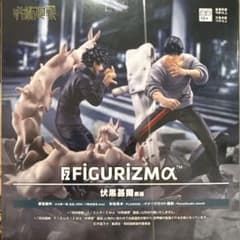 呪術廻戦 伏黒甚爾 フィギュア FIGURIZMαのサムネイル