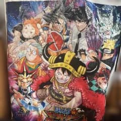 ジャンプビクトリーカーニバル2026のサムネイル