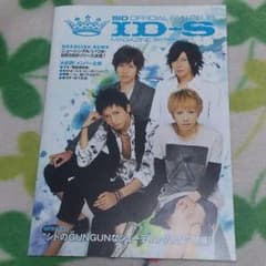 SID ID-S MAGAZINE Vol.9～Vol. 11のサムネイル