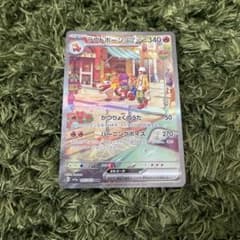 ラウドボーンex sar 美品のサムネイル
