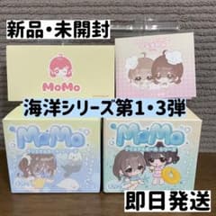 新品・未開封】MOMOスクイーズ モモスクイーズ 海洋シリーズ 第1弾 第3
