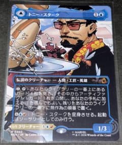 MTG 일본어판 [토니 스타크/Tony Star] 보더리스