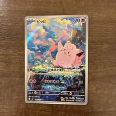 ムニキスゼロ ピッピ arのサムネイル