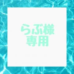 らぶ様専用(セカオワチャリティーバンド白)のサムネイル