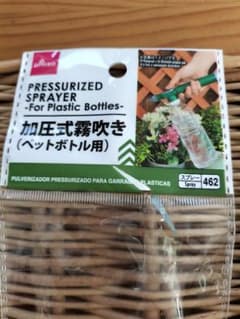 加圧式霧吹き　ペットボトル用　ダイソーのサムネイル