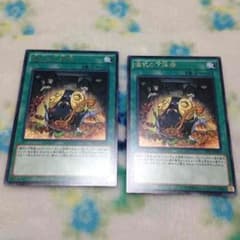 儀式の下準備×2のサムネイル