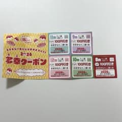 銀だこ 多幸クーポン 割引券5枚 100円引きのサムネイル