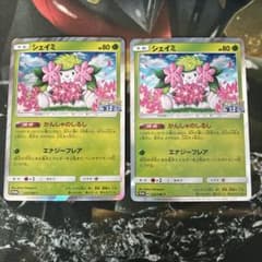 シェイミ：ポケモンセンター20周年記念キャンペーン PROMO SM-Pプロモ